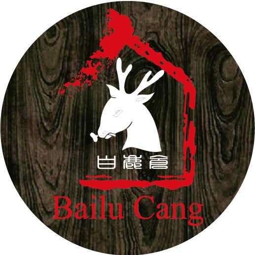 白鹿原·白鹿仓景区