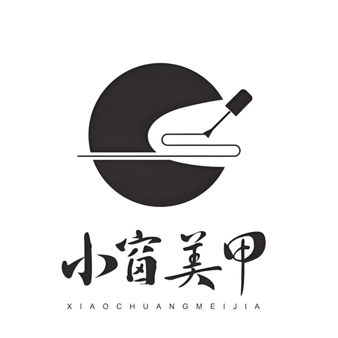 小窗美甲纹眉宠粉号