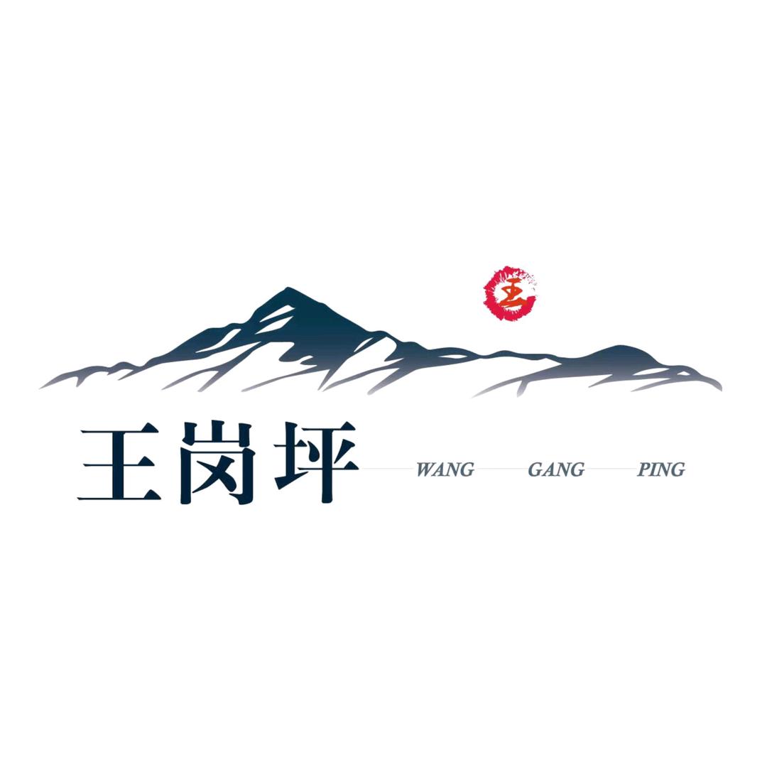 王岗坪景区
