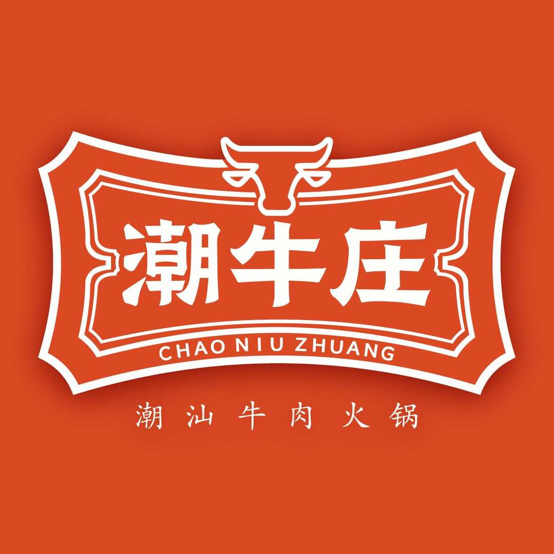 潮牛庄 潮汕牛肉火锅