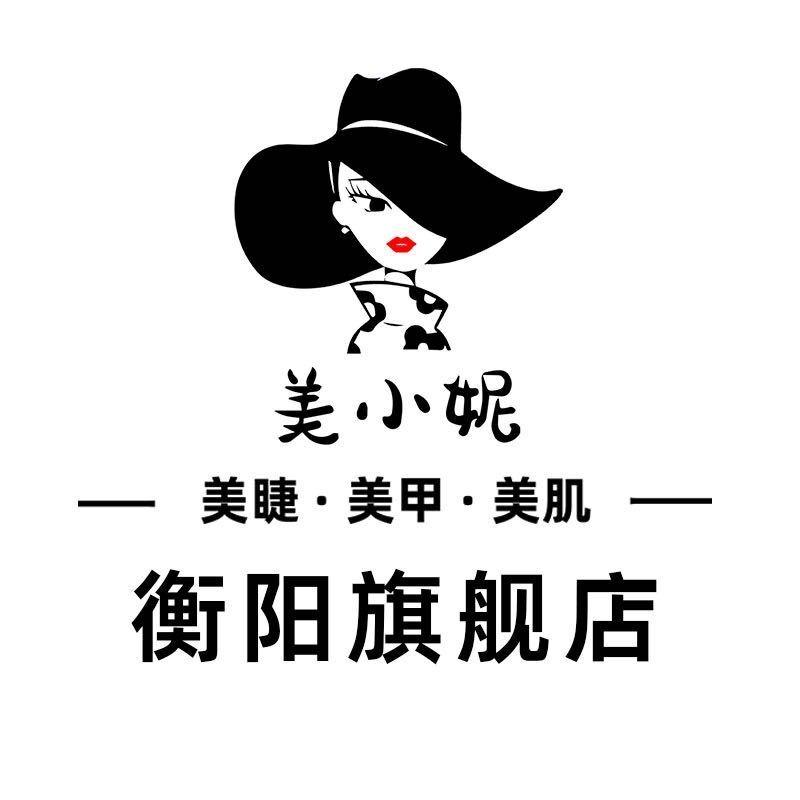 美小妮衡阳旗舰店直播--睿睿