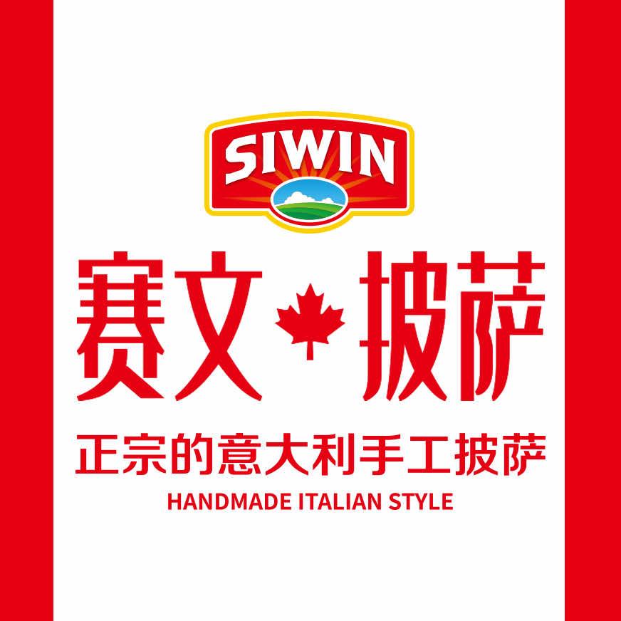 赛文披萨