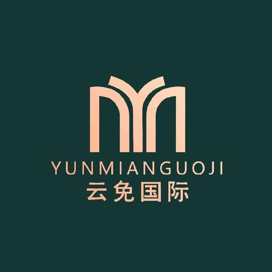 云免国际建水保税店官方号