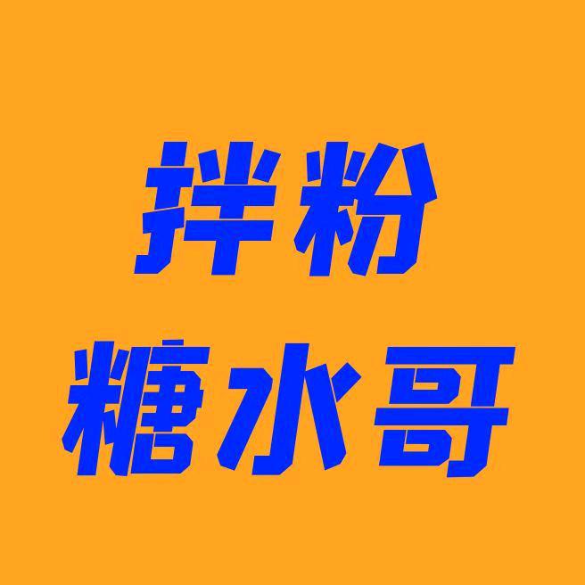东莞市黄江辉哥餐饮店