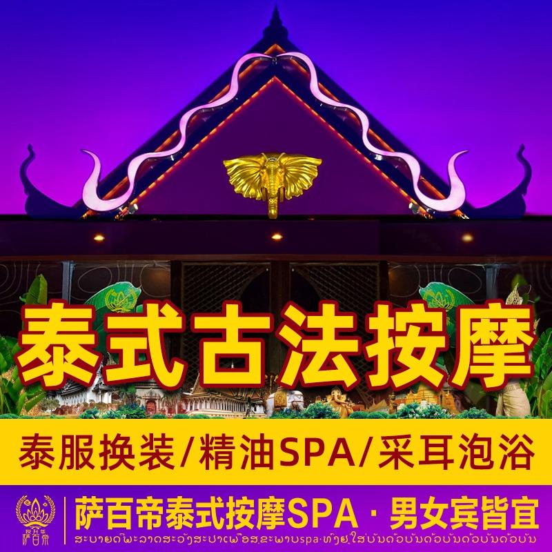 萨百帝鹿寨店