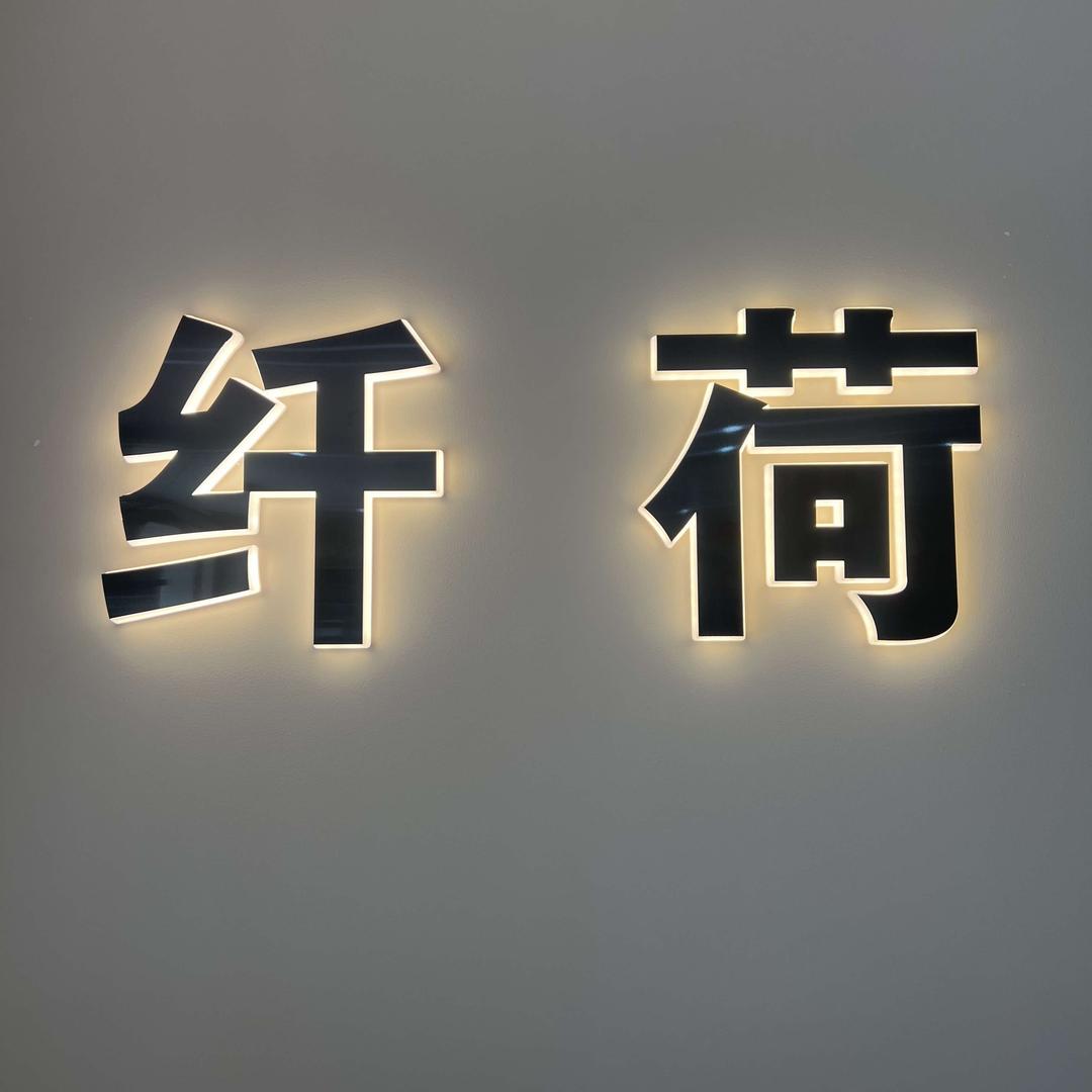 太原新时代小学-【纤荷美业】