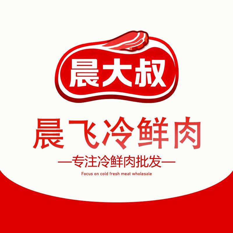 晨飞高金冷鲜肉官方号