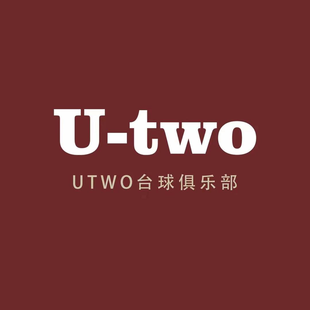 U-TWO台球俱乐部官方号