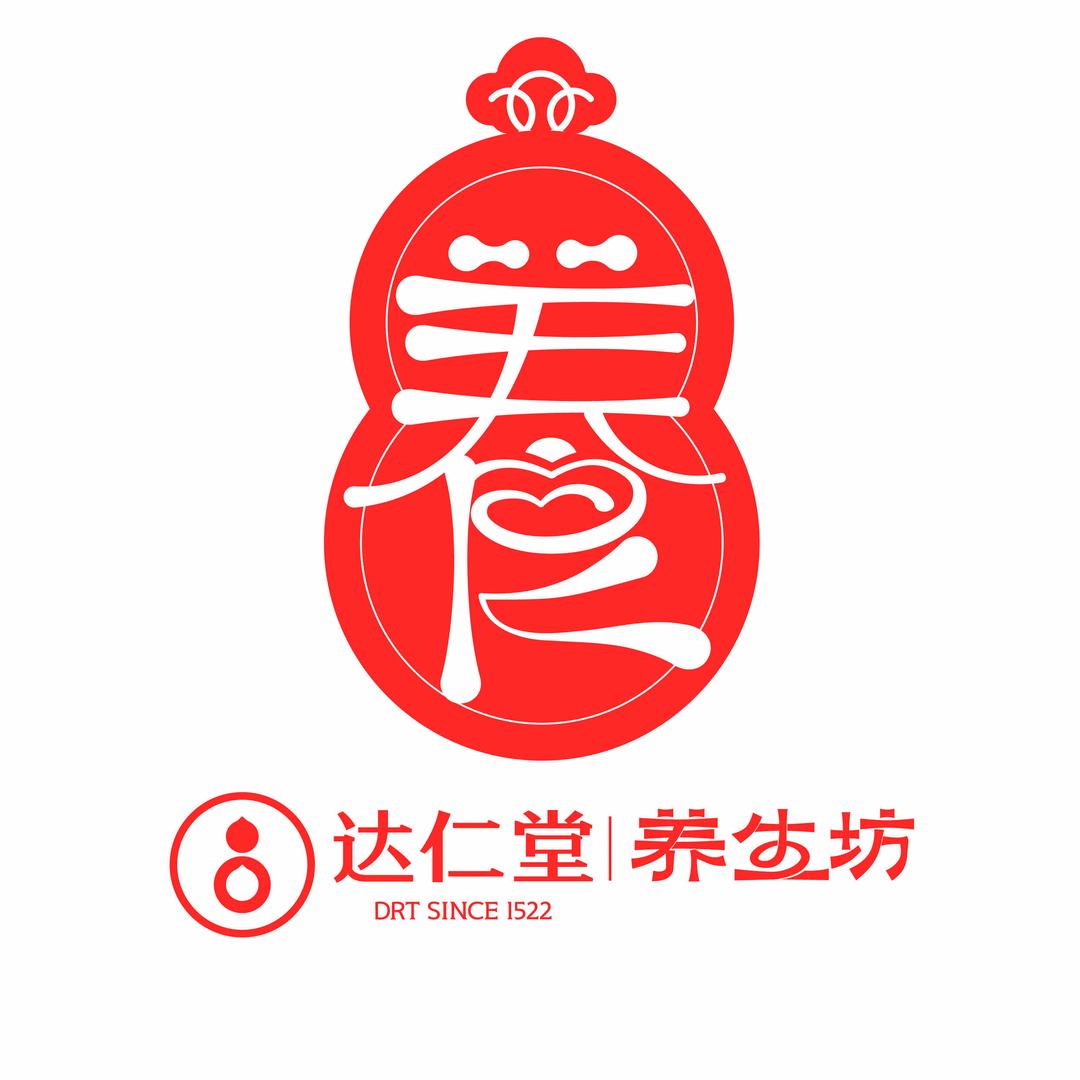 达仁堂养生坊(中山路店)官方号