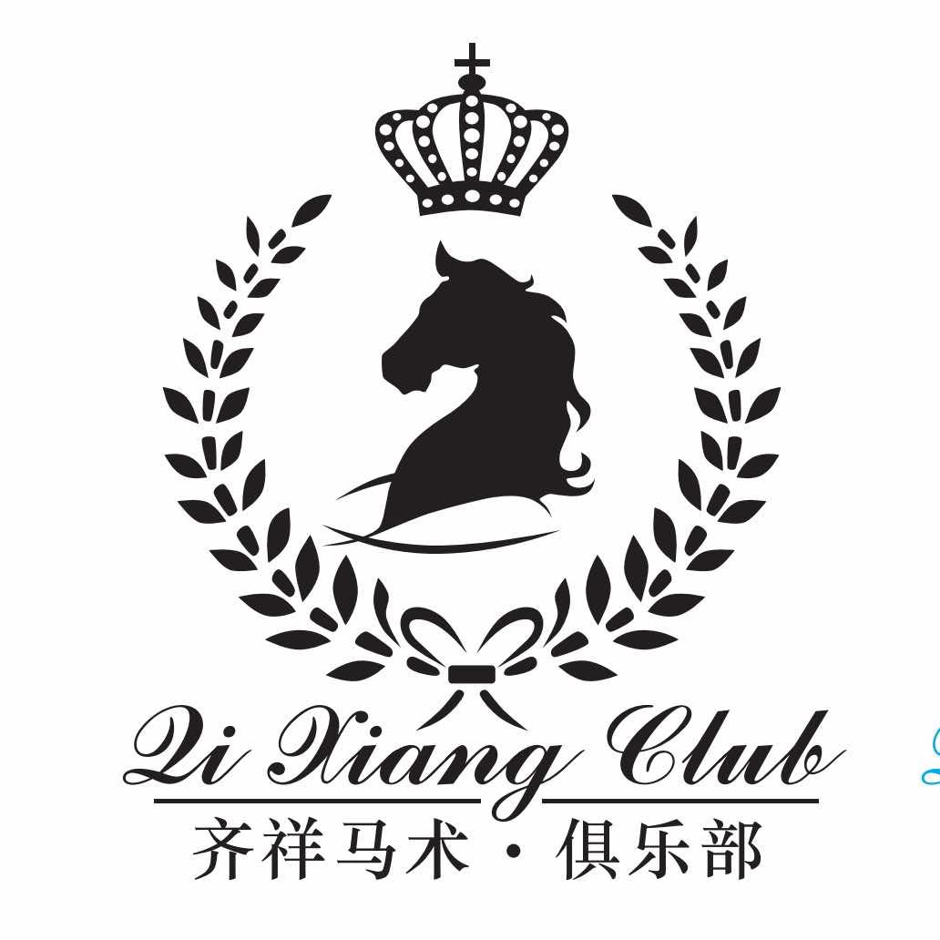 青岛齐祥马术