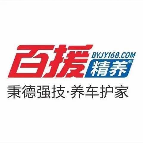 百援精养（济南速驰店）