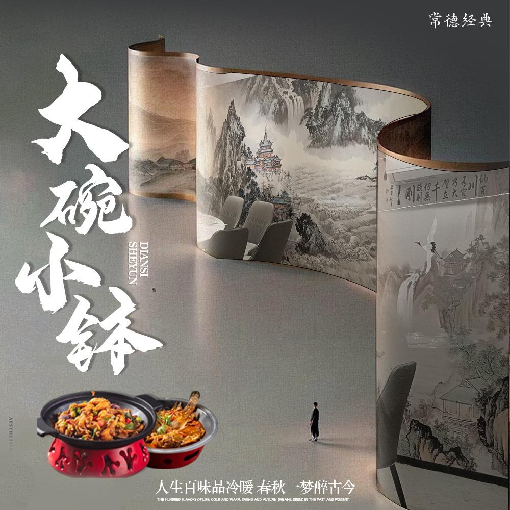 大碗小钵（二里牌店）