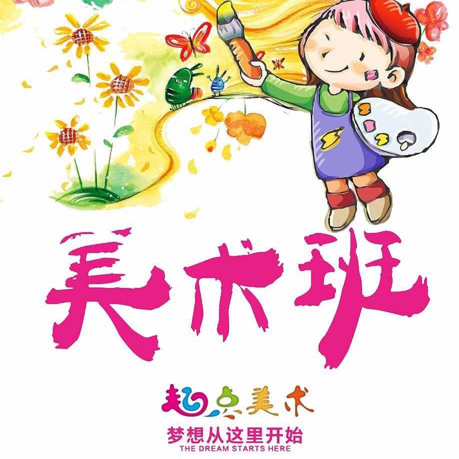嫩江市起点教育中心