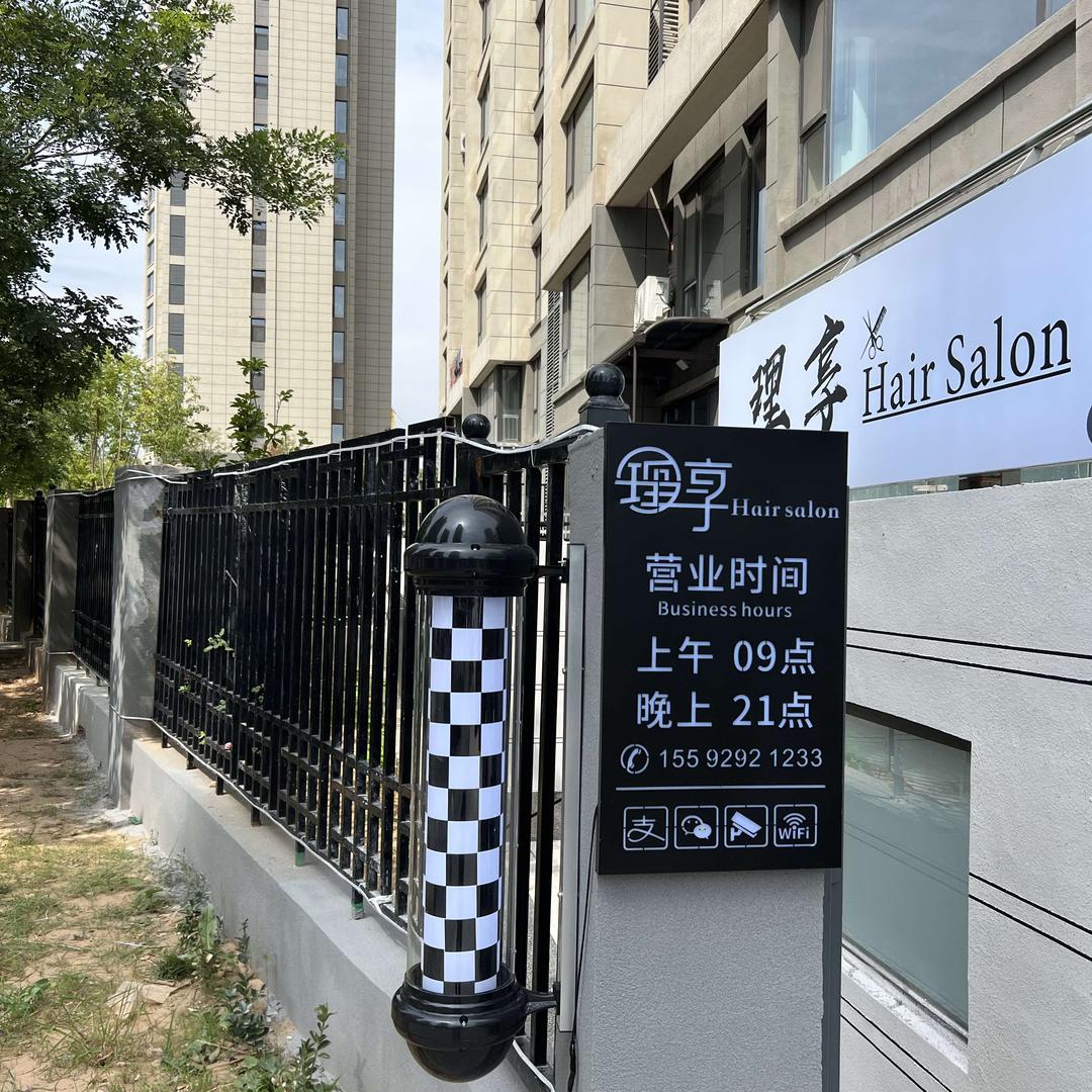 理享hairsalon官方号