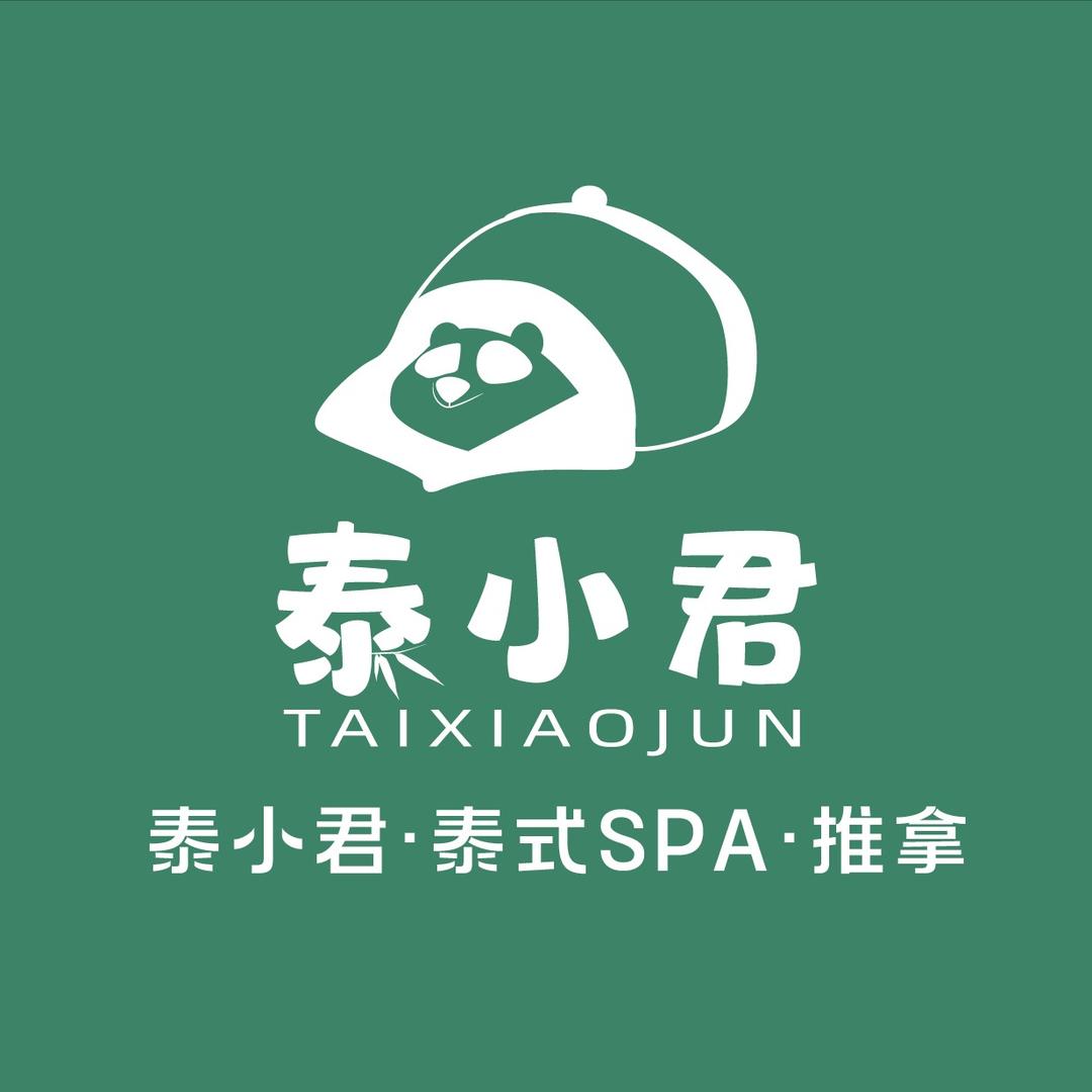 泰小君·泰式SPA·推拿馆