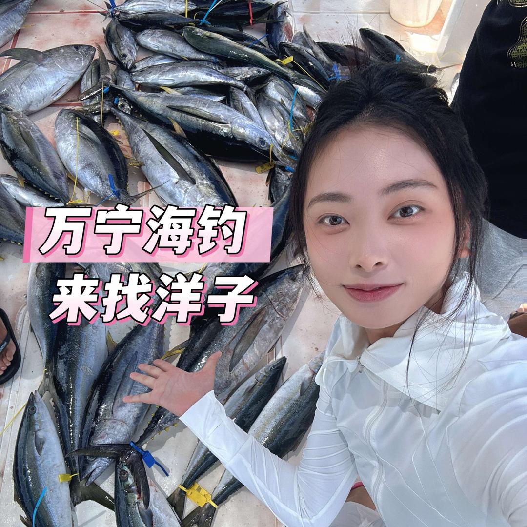 海南万宁航洋俱乐部