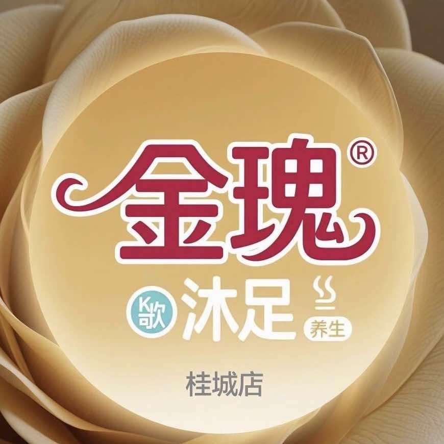 佛山桂城金瑰休闲中心