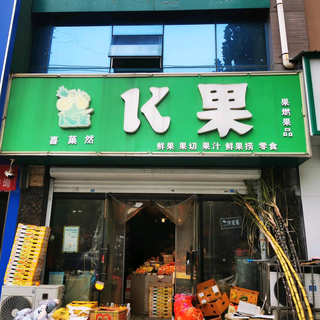 K果·果燃果品(阳光城市花园店)专用号