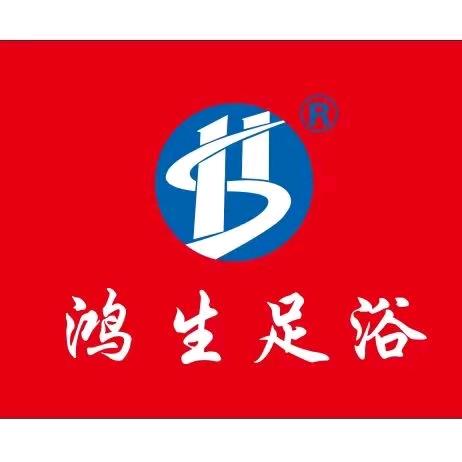 鸿生足浴店官方号