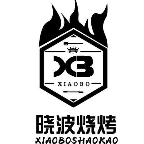 锦州烧烤培训（晓波烧烤）