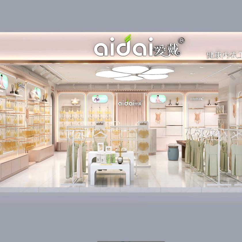 爱戴内衣(世贸大厦)专用号