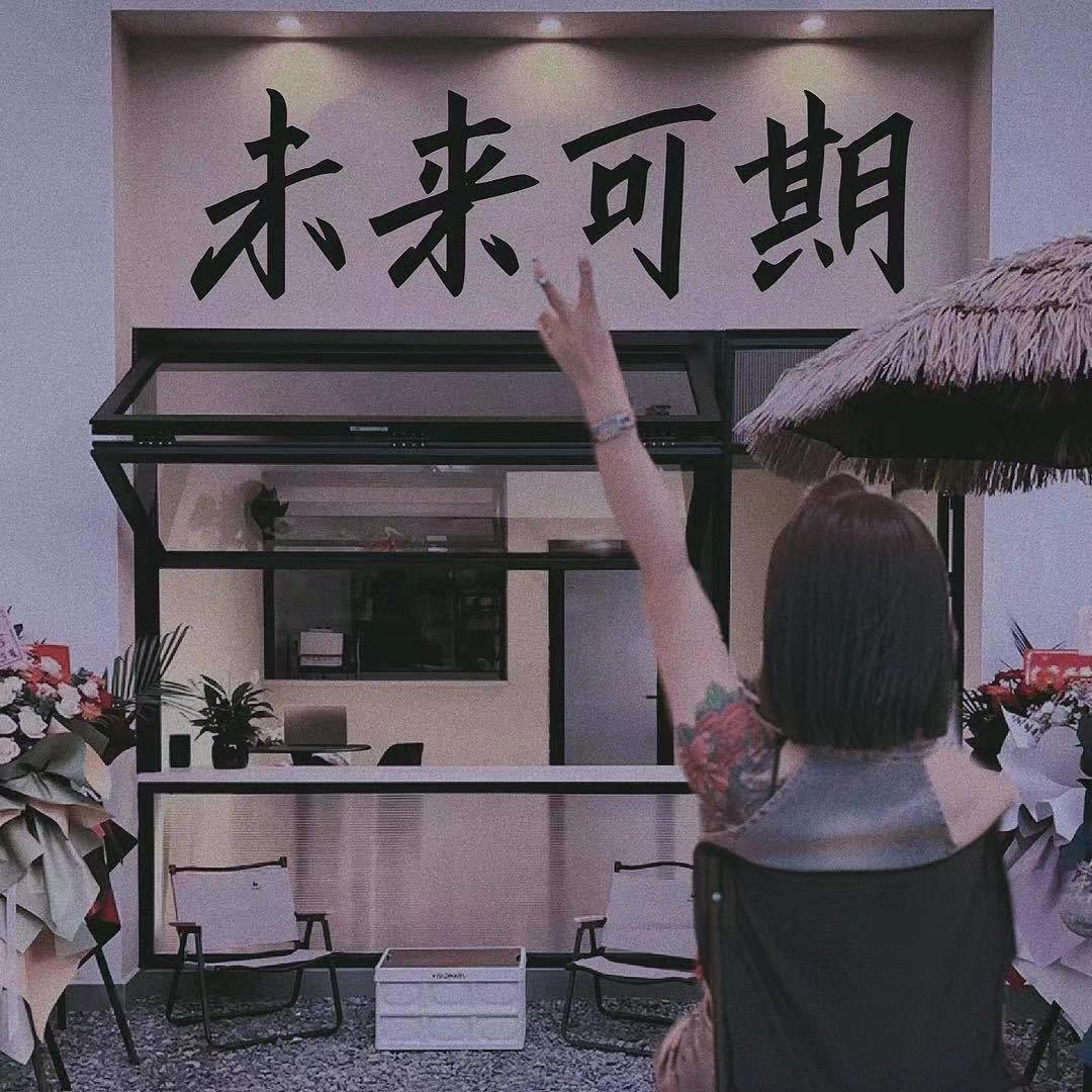 高新区爱熙美社