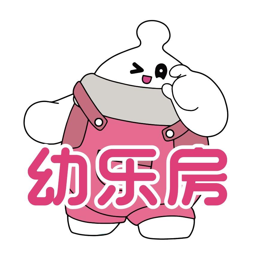 碰真（店长）幼乐房