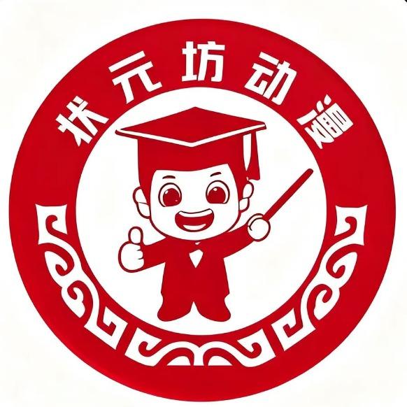 状元坊动漫城官方号