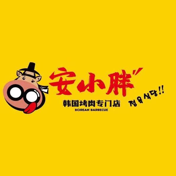 安小胖韩国烤肉店（顺义店）