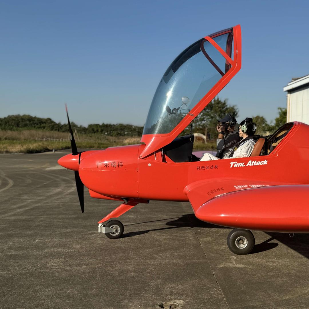 航空俱乐部