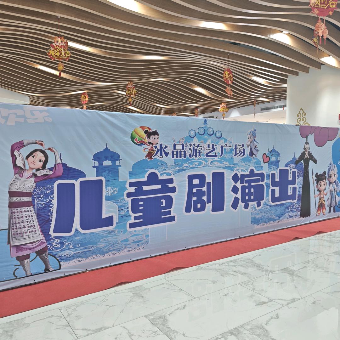 神鹿草原儿童剧