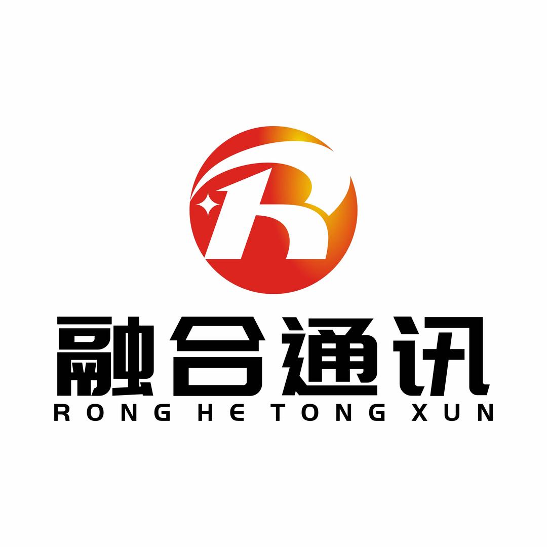 富源融合通讯