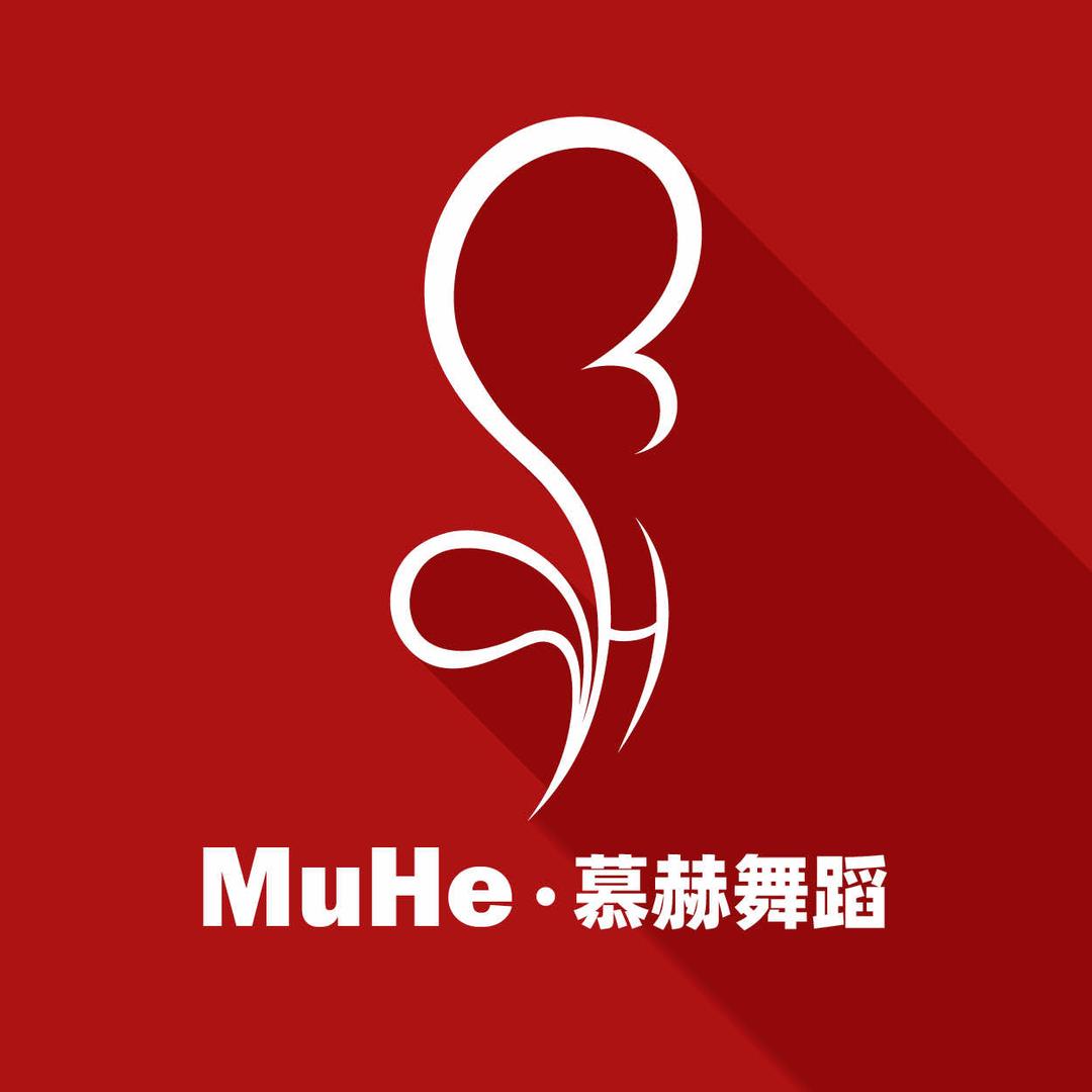 北京MuHe·慕赫舞蹈