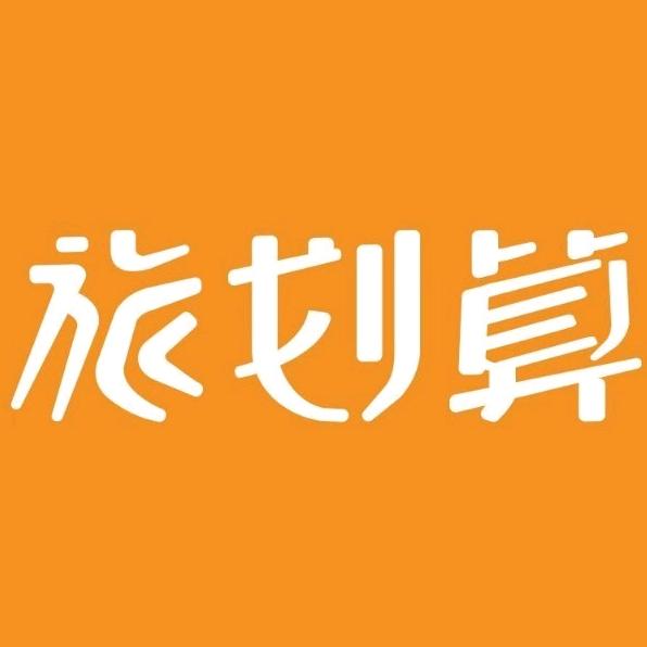 旅划算-环球专场