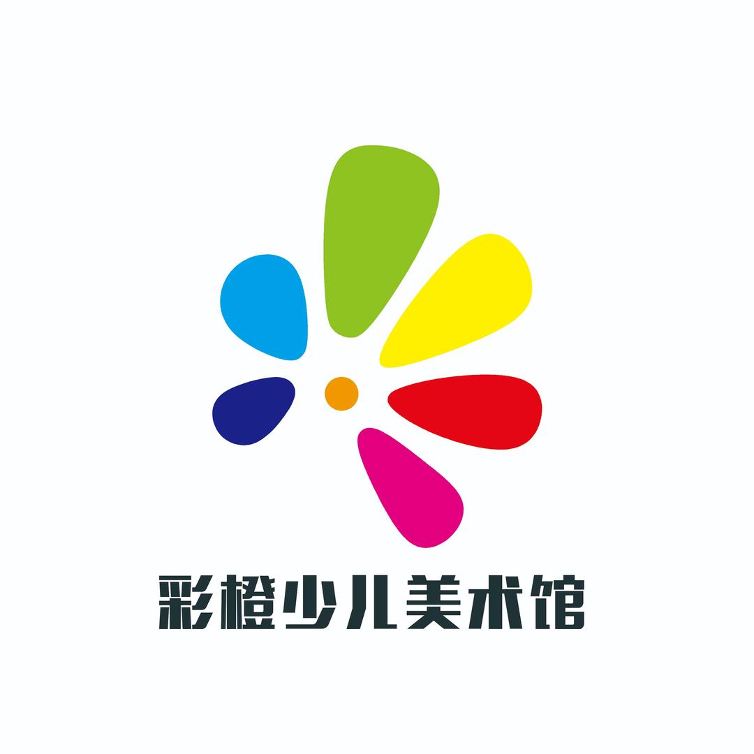 彩橙少儿美术馆官方号