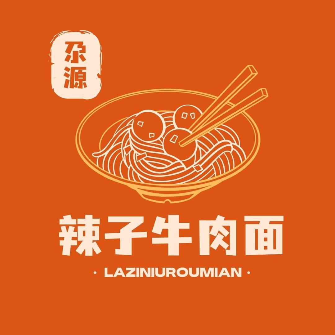 尕源辣子牛肉面（盐场堡店）