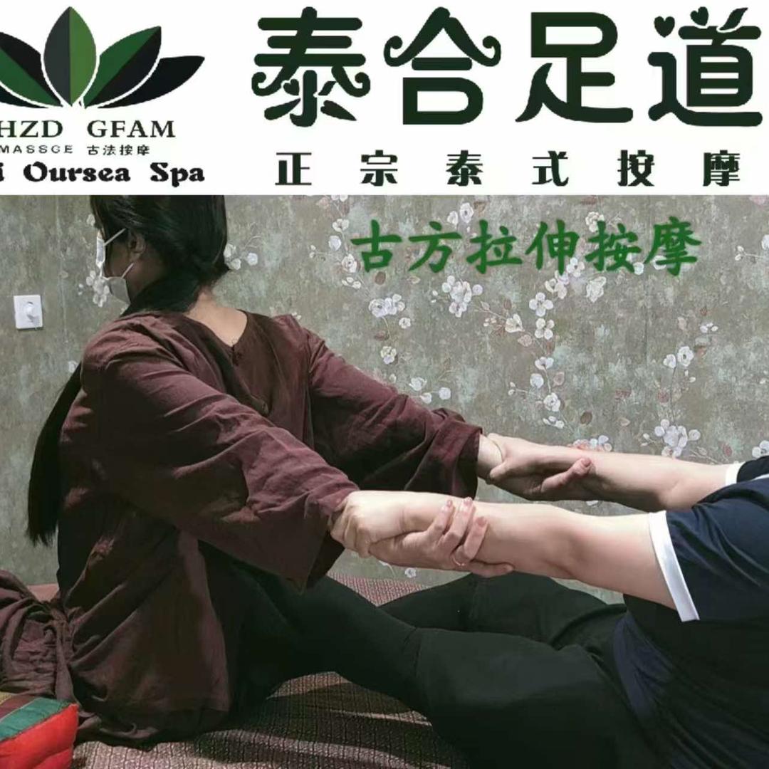 泰合足道-泰式按摩（通化市百业路店）