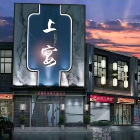 上宴官方号