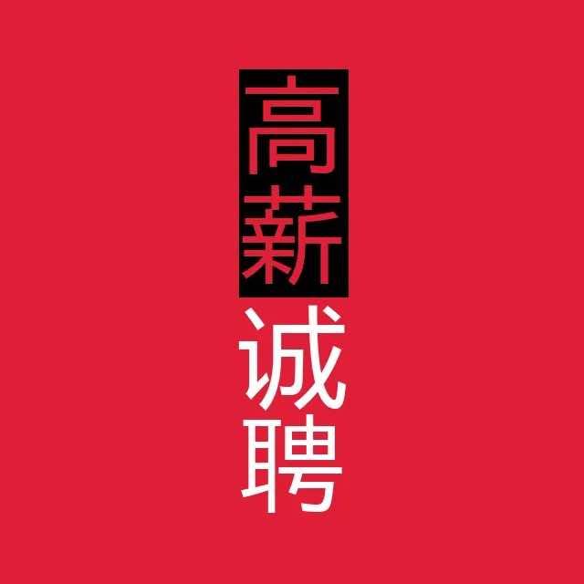 聚合盛人力资源