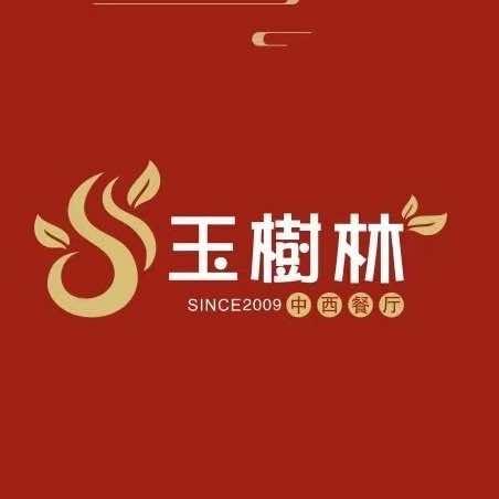 玉树林(车站北路店)