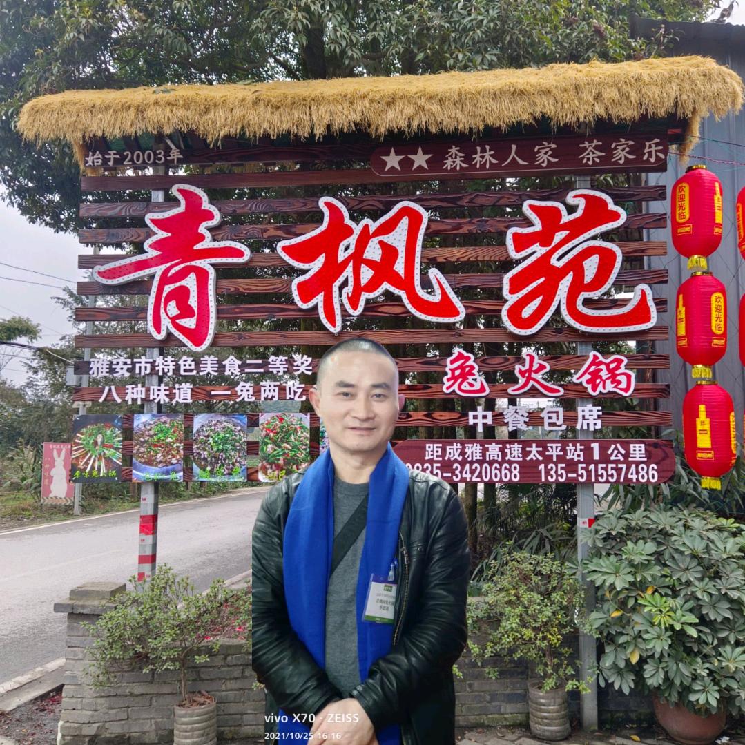 名山青枫苑兔火锅季兔哥