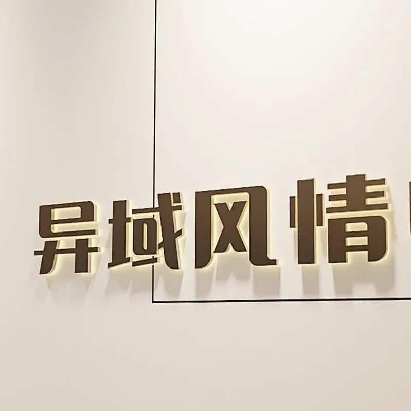 西安市临潼区异域电竞馆