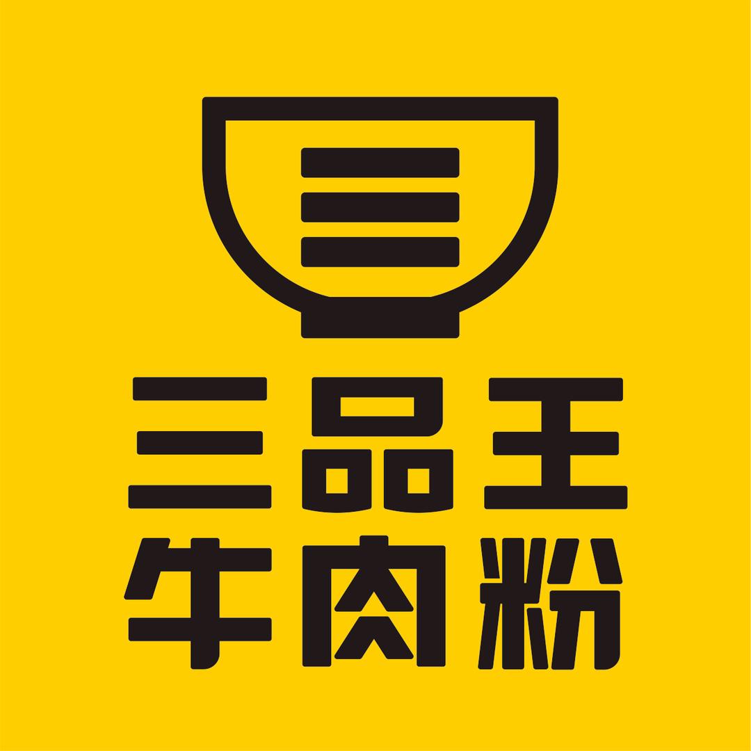 三品王(柳州基隆店)