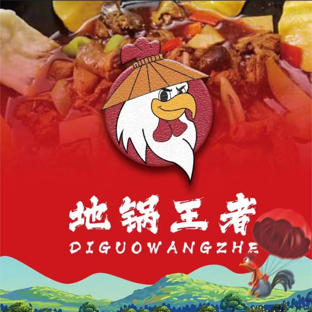 地锅王者·地锅鸡（无锡旗舰店）
