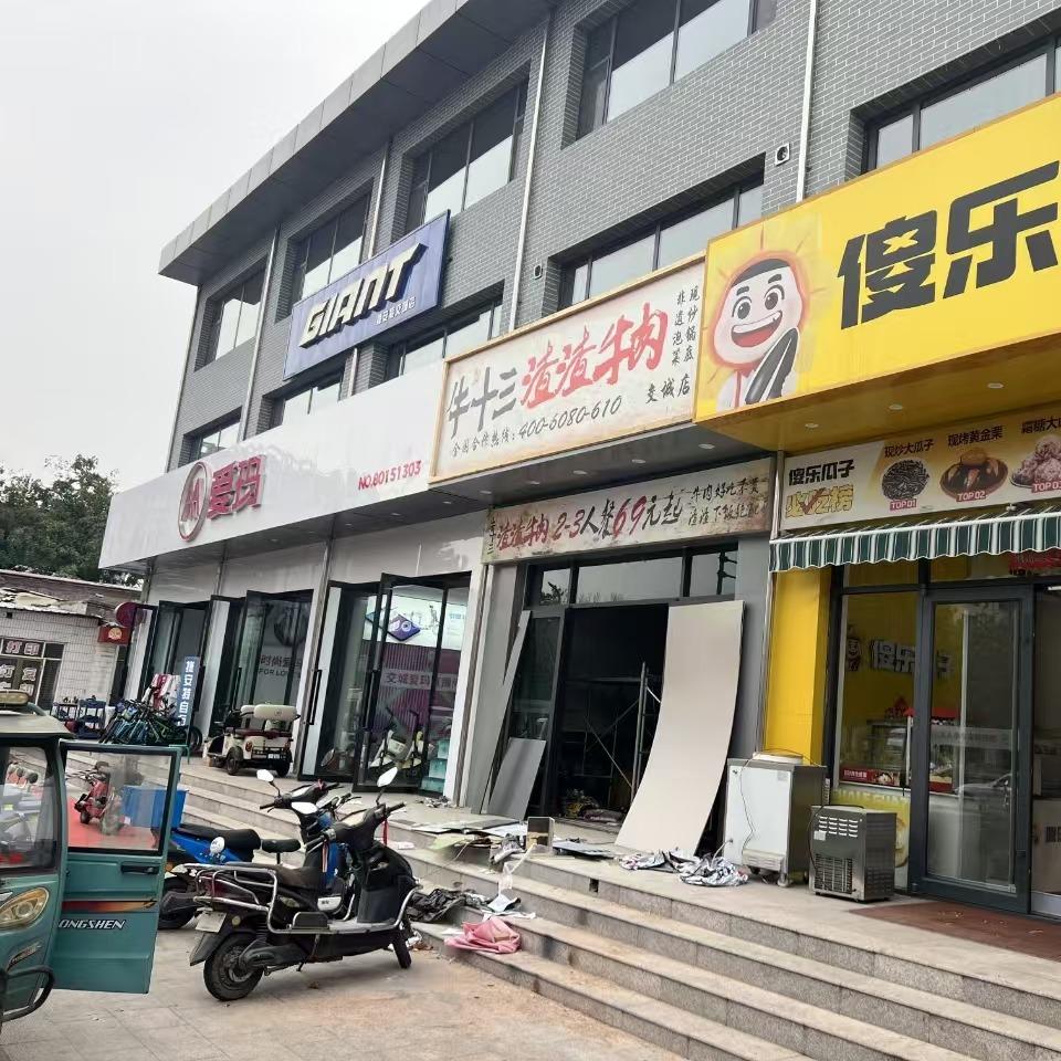 牛十三渣渣牛肉(交城店)