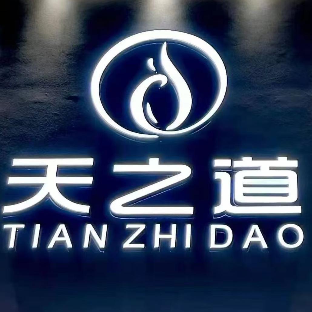 慈溪市博远足浴