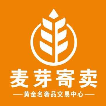 麦芽寄卖行（大英店）