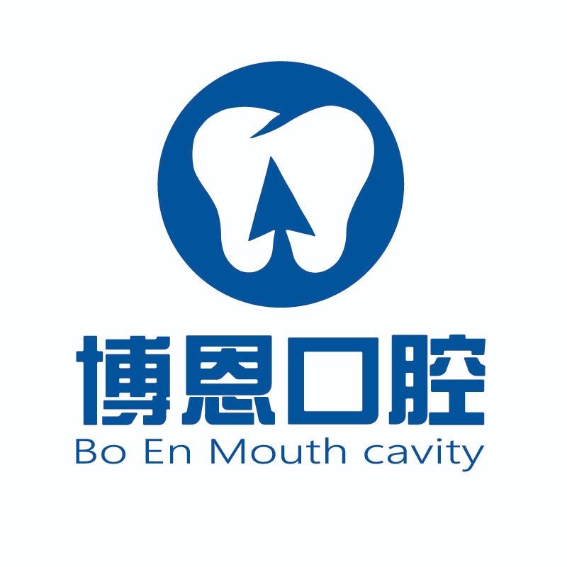 滑县博恩口腔