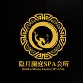 隐月澜庭SPA会所