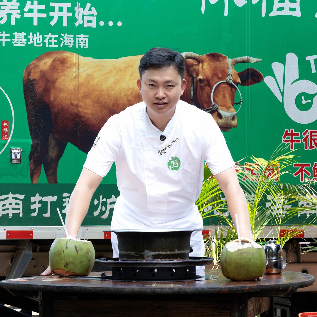 林大叔-林福记仙沟牛肉火锅
